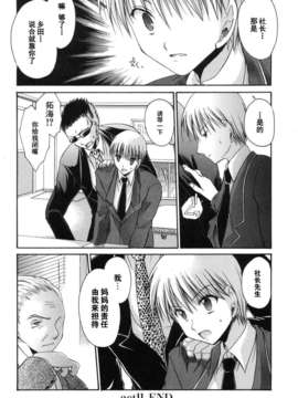 [東雲龍]LOVE＆HATE 02 [中文化]_20080419_046