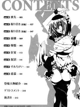 [東雲龍]LOVE＆HATE 02 [中文化]_20080419_205