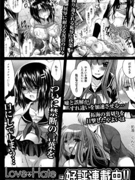 [東雲龍]LOVE＆HATE 02 [中文化]_20080419_209