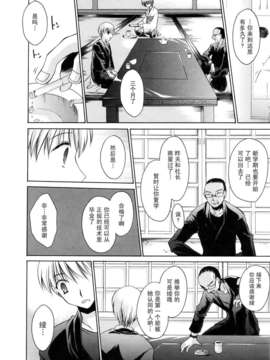 [東雲龍]LOVE＆HATE 02 [中文化]_20080419_199