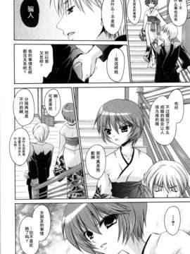[東雲龍]LOVE＆HATE 02 [中文化]_20080419_182