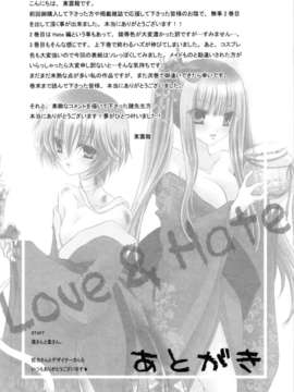 [東雲龍]LOVE＆HATE 02 [中文化]_20080419_212
