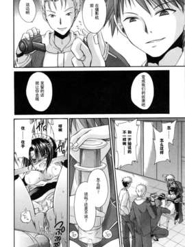 [東雲龍]LOVE＆HATE 02 [中文化]_20080419_066