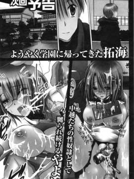 [東雲龍]LOVE＆HATE 02 [中文化]_20080419_208