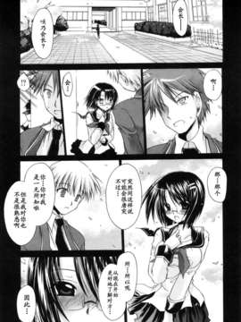 [東雲龍]LOVE＆HATE 02 [中文化]_20080419_109