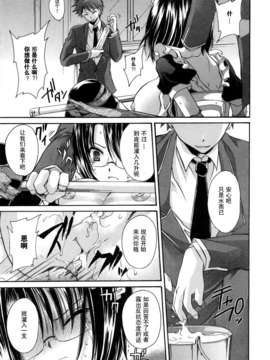 [東雲龍]LOVE＆HATE 02 [中文化]_20080419_059