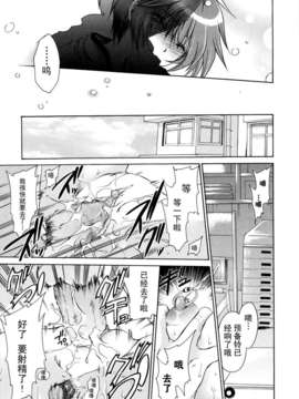 [東雲龍]LOVE＆HATE 02 [中文化]_20080419_202
