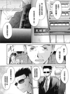 [東雲龍]LOVE＆HATE 02 [中文化]_20080419_045
