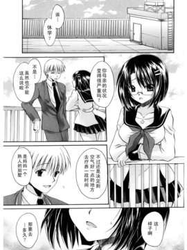 [東雲龍]LOVE＆HATE 02 [中文化]_20080419_073