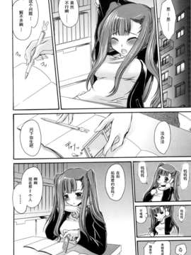 [東雲龍]LOVE＆HATE 02 [中文化]_20080419_056