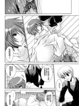 [東雲龍]LOVE＆HATE 02 [中文化]_20080419_176