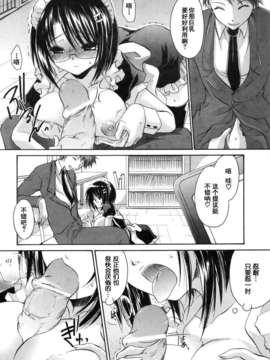 [東雲龍]LOVE＆HATE 02 [中文化]_20080419_038