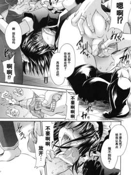 [東雲龍]LOVE＆HATE 02 [中文化]_20080419_041