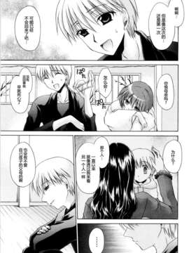[東雲龍]LOVE＆HATE 02 [中文化]_20080419_179