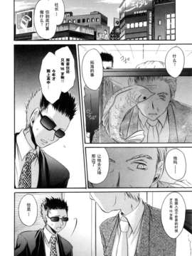 [東雲龍]LOVE＆HATE 02 [中文化]_20080419_054