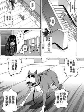 [ZUKI樹] モテる犬の生きざま_169