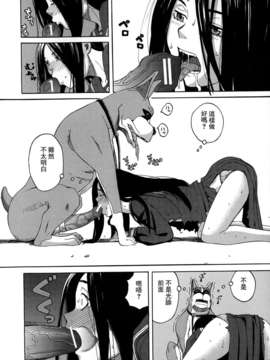 [ZUKI樹] モテる犬の生きざま_022