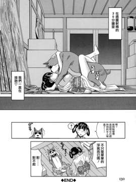 [ZUKI樹] モテる犬の生きざま_130