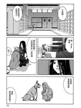 [ZUKI樹] モテる犬の生きざま_013