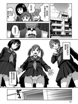 [ZUKI樹] モテる犬の生きざま_010