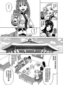 [ZUKI樹] モテる犬の生きざま_049