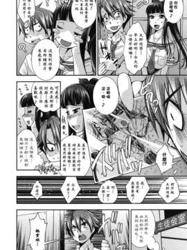 [黑崎猫改图013]_068