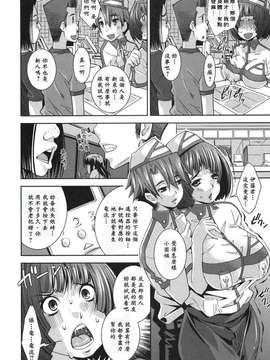 [黑崎猫改图013]_096