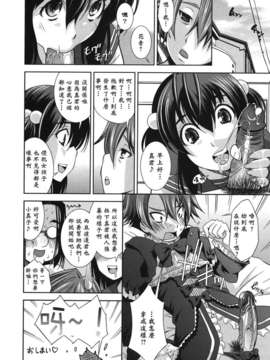 [黑崎猫改图013]_170