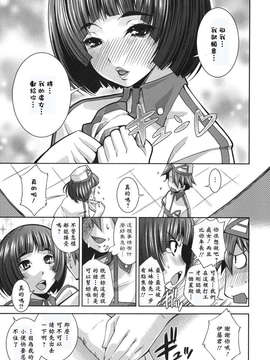 [黑崎猫改图013]_093