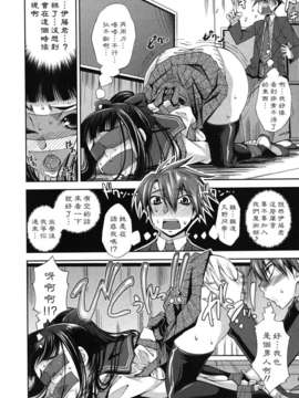 [黑崎猫改图013]_010