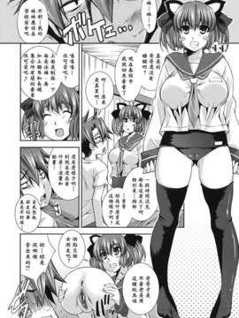 [黑崎猫改图013]_132