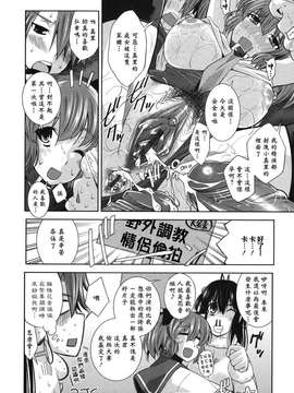 [黑崎猫改图013]_150