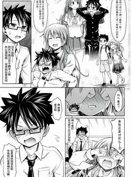 [牧野坂シンイチ]_PURE_DAY（绯色汉化）_pd_159