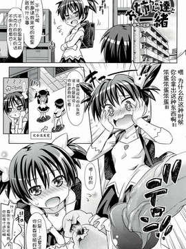 [牧野坂シンイチ]_PURE_DAY（绯色汉化）_pd_223