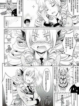 [牧野坂シンイチ]_PURE_DAY（绯色汉化）_pd_182