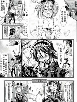 [牧野坂シンイチ]_PURE_DAY（绯色汉化）_pd_103