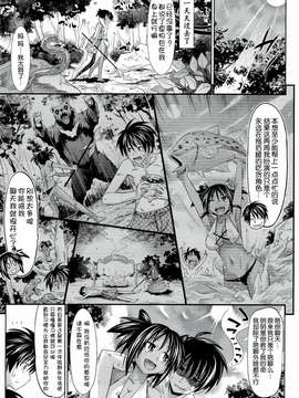 [牧野坂シンイチ]_PURE_DAY（绯色汉化）_pd_133