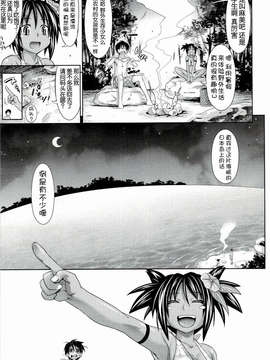 [牧野坂シンイチ]_PURE_DAY（绯色汉化）_pd_131
