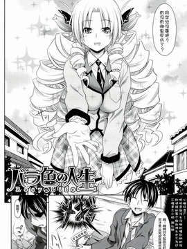 [牧野坂シンイチ]_PURE_DAY（绯色汉化）_pd_178
