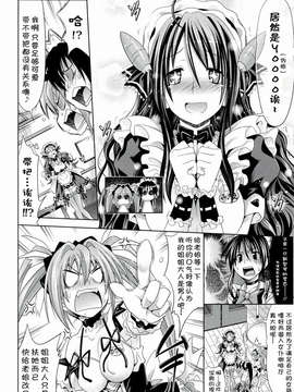 [牧野坂シンイチ]_PURE_DAY（绯色汉化）_pd_056