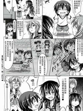 [牧野坂シンイチ]_PURE_DAY（绯色汉化）_pd_222