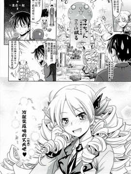 [牧野坂シンイチ]_PURE_DAY（绯色汉化）_pd_198