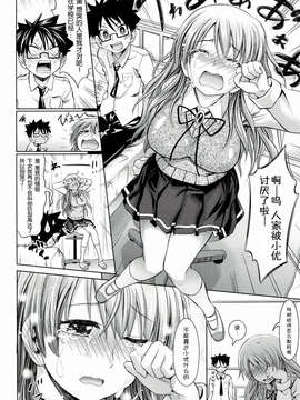 [牧野坂シンイチ]_PURE_DAY（绯色汉化）_pd_158