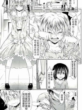 [牧野坂シンイチ]_PURE_DAY（绯色汉化）_pd_105