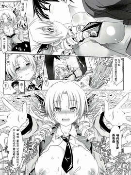[牧野坂シンイチ]_PURE_DAY（绯色汉化）_pd_193