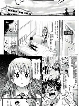 [牧野坂シンイチ]_PURE_DAY（绯色汉化）_pd_157