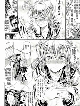[牧野坂シンイチ]_PURE_DAY（绯色汉化）_pd_112