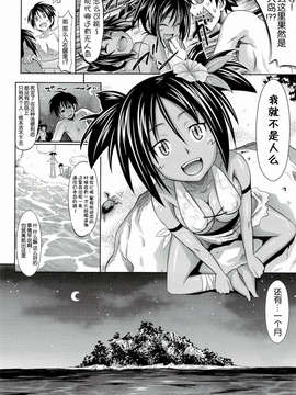 [牧野坂シンイチ]_PURE_DAY（绯色汉化）_pd_132