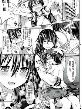 [牧野坂シンイチ]_PURE_DAY（绯色汉化）_pd_199
