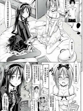 [牧野坂シンイチ]_PURE_DAY（绯色汉化）_pd_075